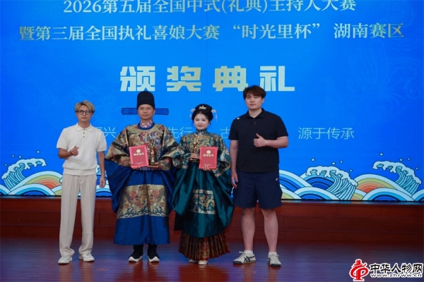 华夏礼仪，源于传承（中国婚俗文化传承人-刘永发）